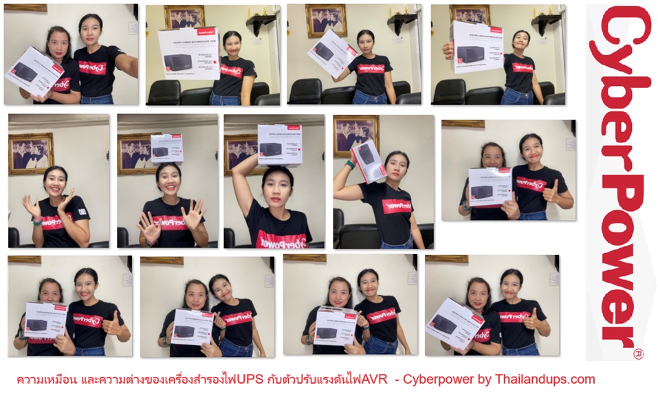cyberpower ups and cyberpower avr ความเหมือนและความต่างของเครื่องสำรองไฟ กับเครื่อง